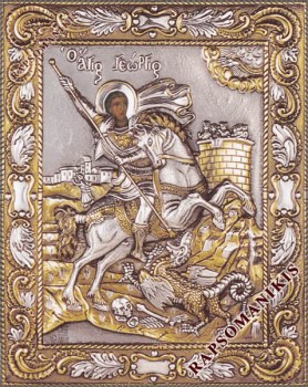Άγιος Γεώργιος, Saint George, Святой Георгий