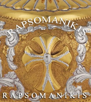 Κάλυμμα Αγίου Δισκαρίου - Gold-Plated Paten Lid - Позолоченная крышка в виде звездочки  